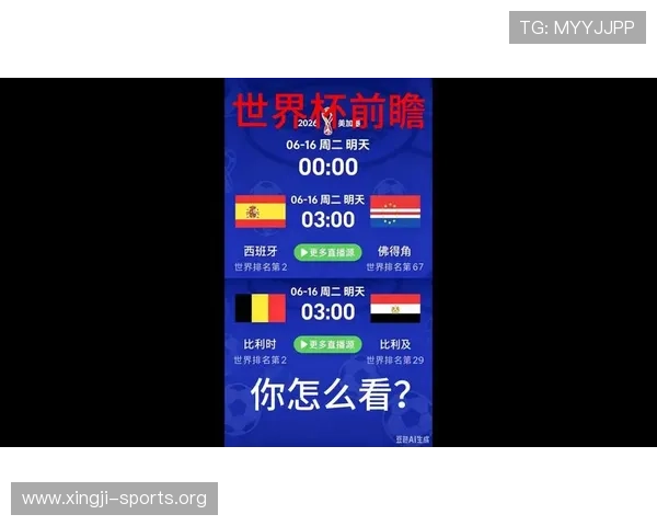 2026年世界杯西班牙VS佛得角比赛对阵背景及两队战术策略深度解析 2026年世界杯西班牙VS佛得角比赛对阵背景及两队战术策略深度解析